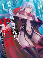 韩国少女漫画《樱花树下的第二次告白》封面