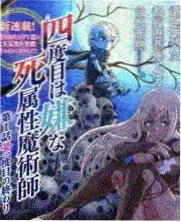 少女漫画在线看《发绳上的第三颗珠子》封面